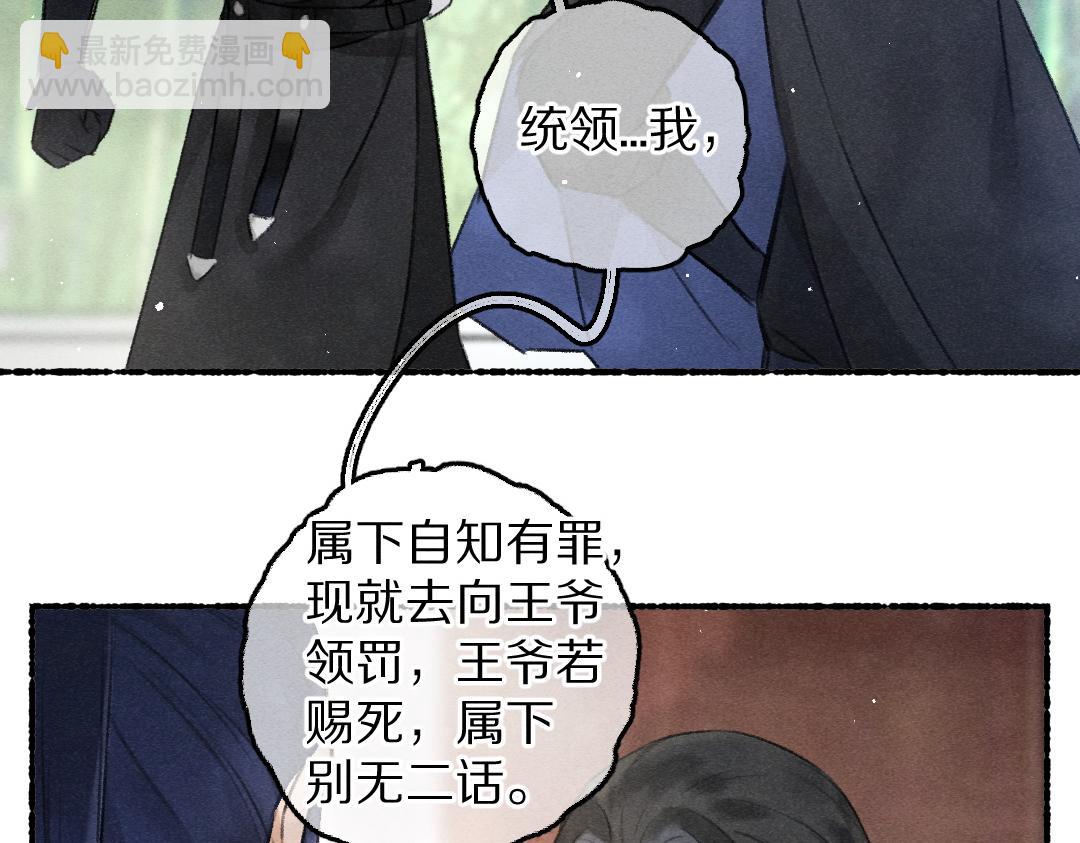 第80话 老王爷的怒火(1/3)-第83话
