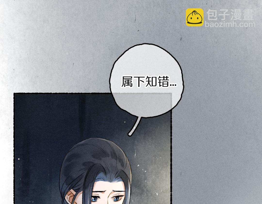 第82话 剑冢独处(1/3)-第85话