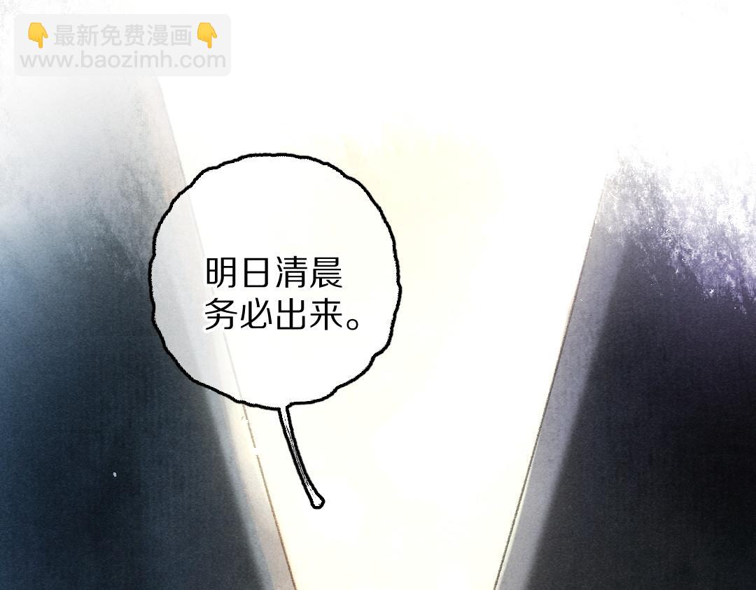 第82话 剑冢独处(1/3)-第85话