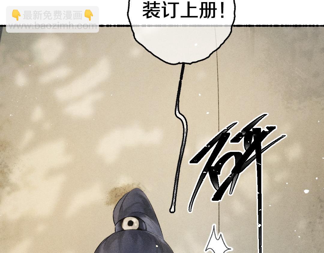 第82话 剑冢独处(1/3)-第85话