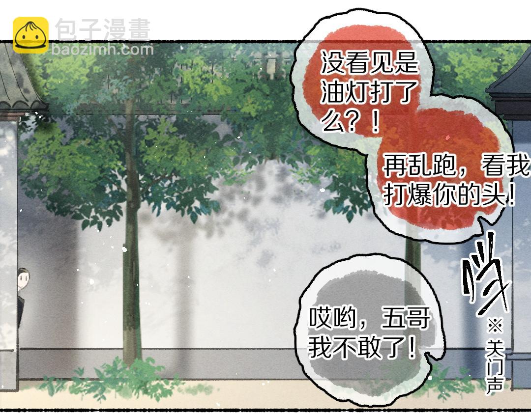 第84话 兔子把戏(1/3)-第87话