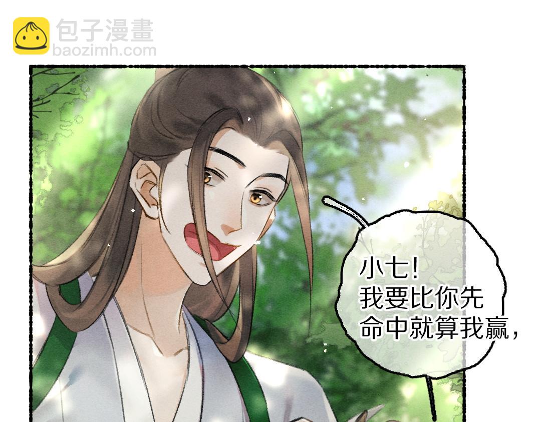 第86话  恣意快活的某日(1/3)-第89话