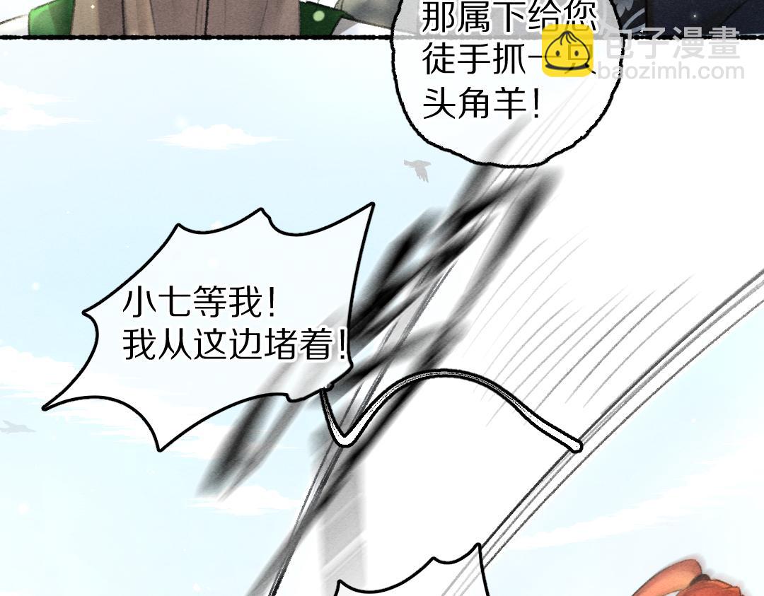 第86话  恣意快活的某日(1/3)-第89话