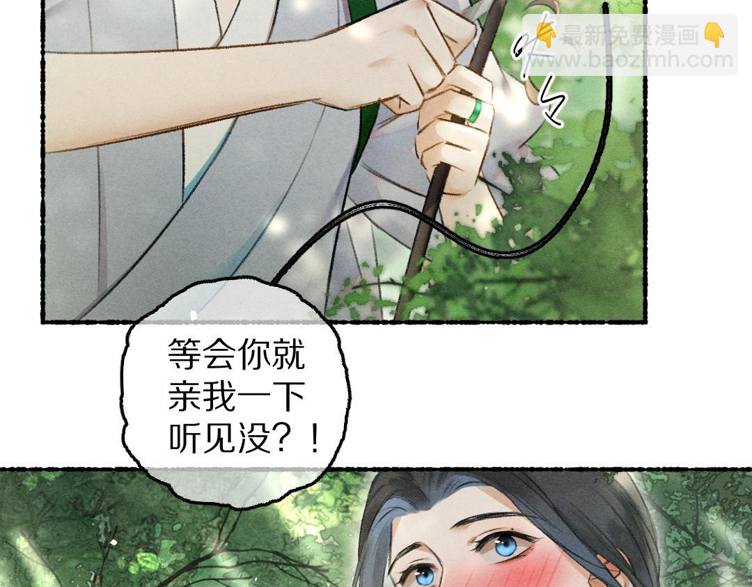 第86话  恣意快活的某日(1/3)-第89话