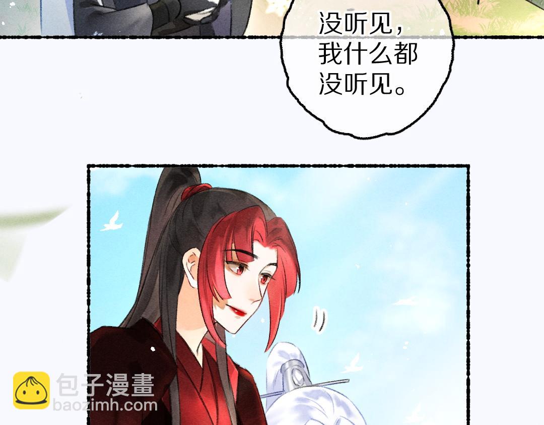 第86话  恣意快活的某日(1/3)-第89话