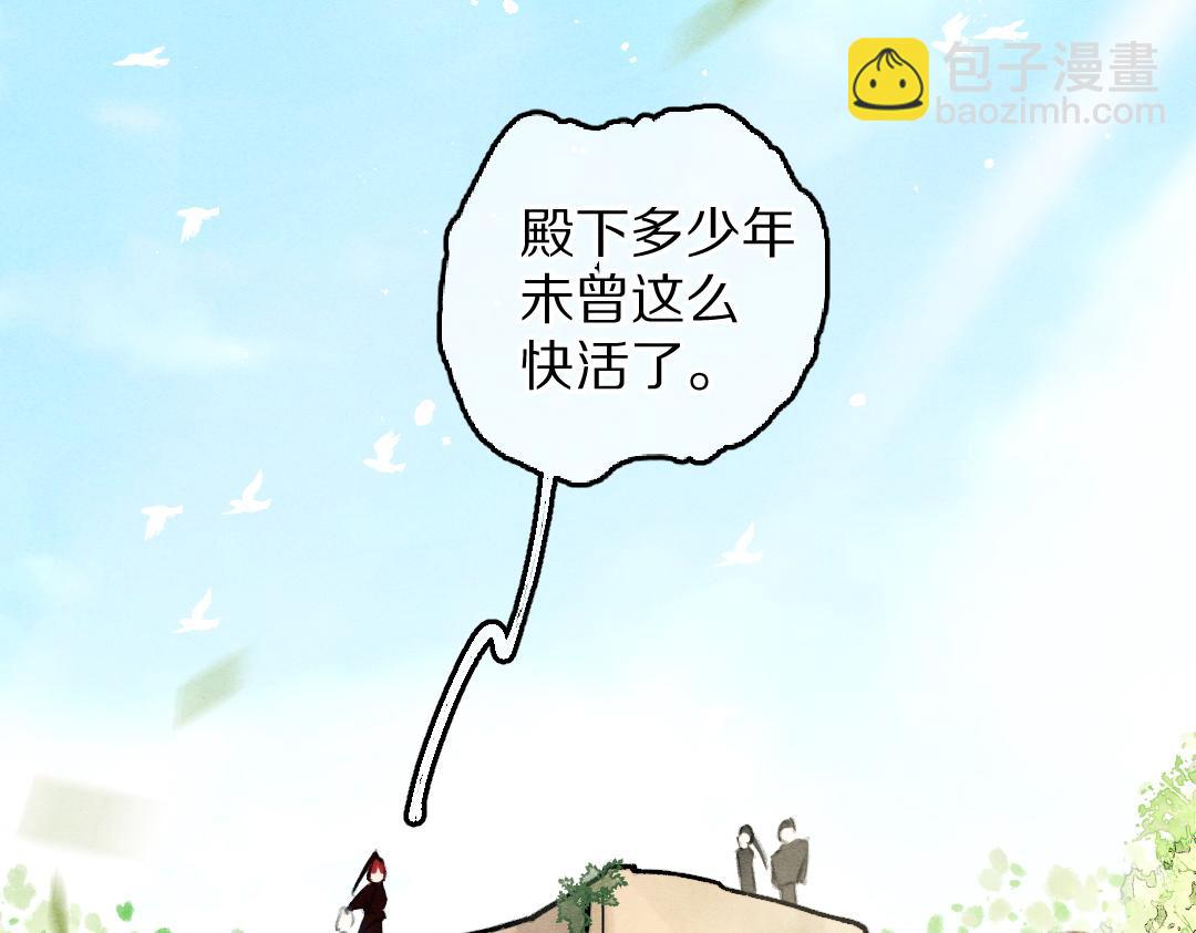 第86话  恣意快活的某日(1/3)-第89话