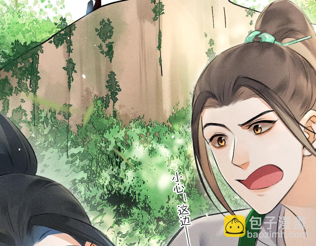第86话  恣意快活的某日(1/3)-第89话