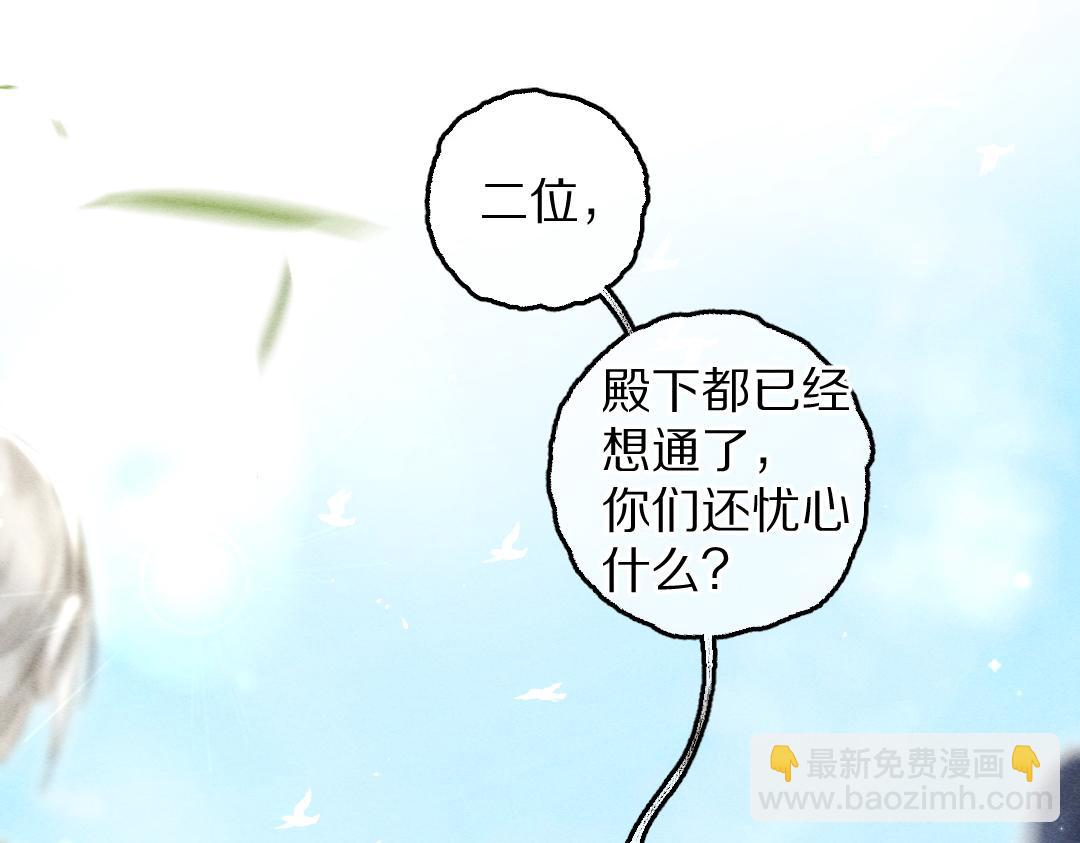 第86话  恣意快活的某日(1/3)-第89话