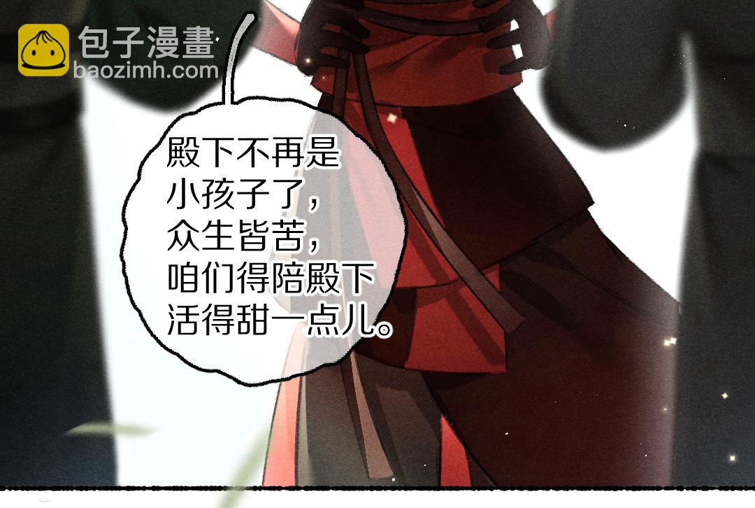 第86话  恣意快活的某日(1/3)-第89话
