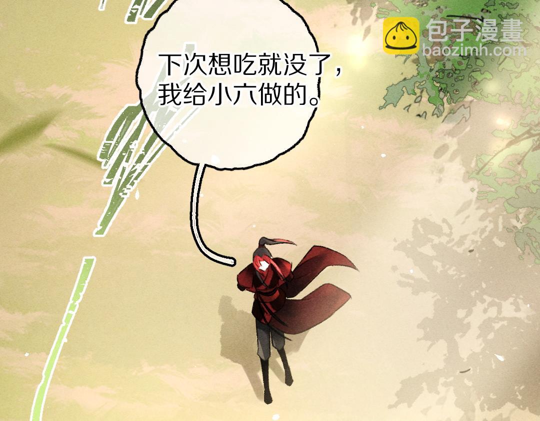 第86话  恣意快活的某日(1/3)-第89话