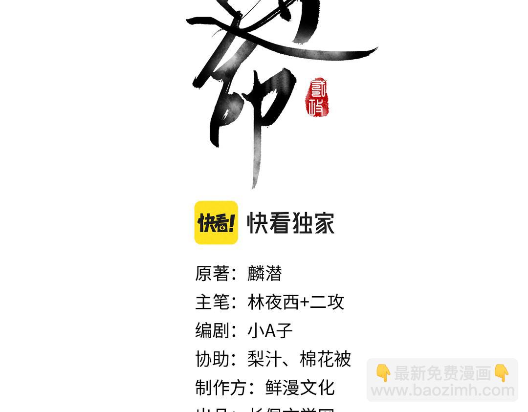 第86话  恣意快活的某日(1/3)-第89话