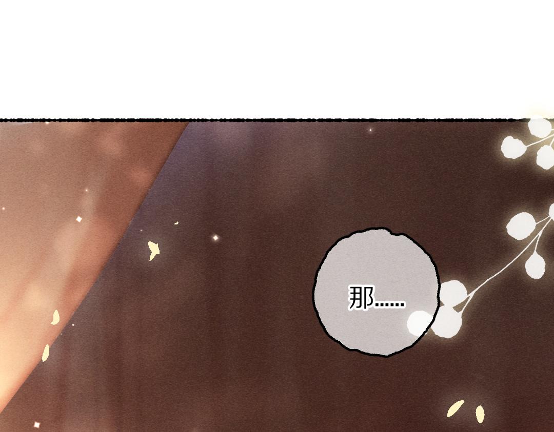 第90话 被盘点的小金库(1/2)-第93话