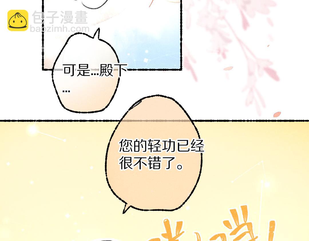 第90话 被盘点的小金库(1/2)-第93话