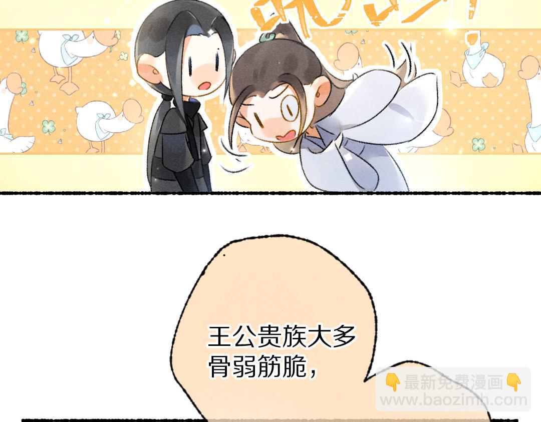 第90话 被盘点的小金库(1/2)-第93话
