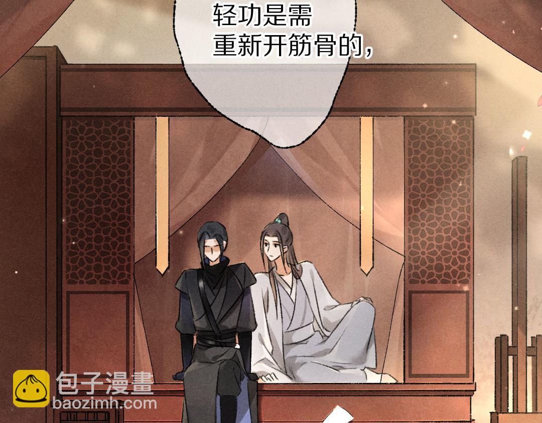 第90话 被盘点的小金库(1/2)-第93话