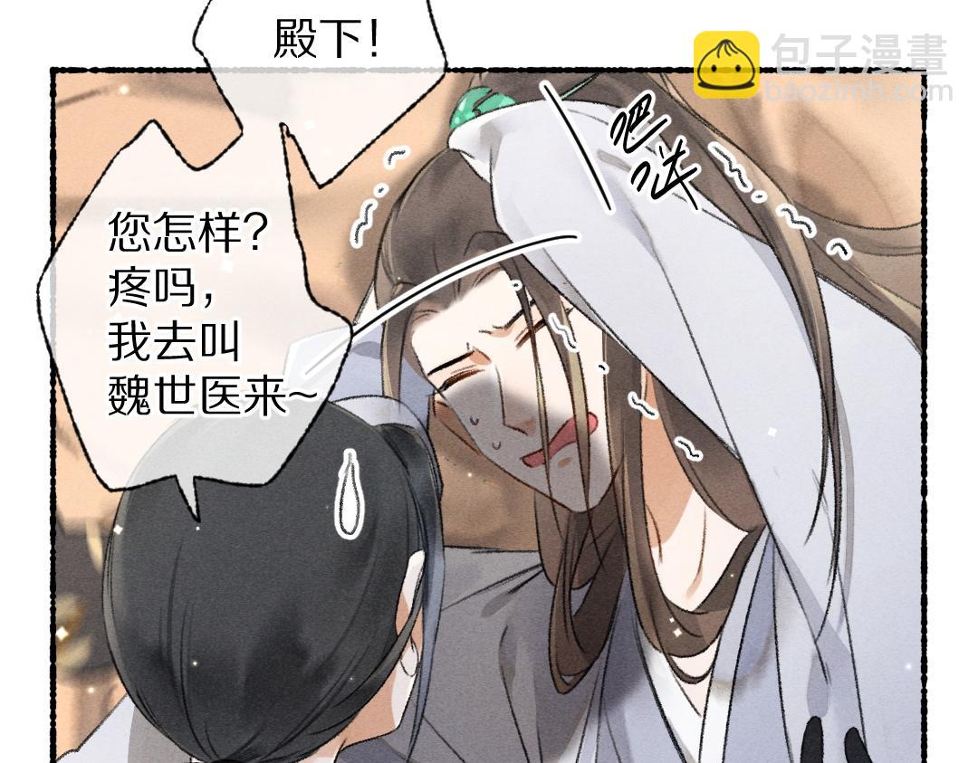 第90话 被盘点的小金库(1/2)-第93话