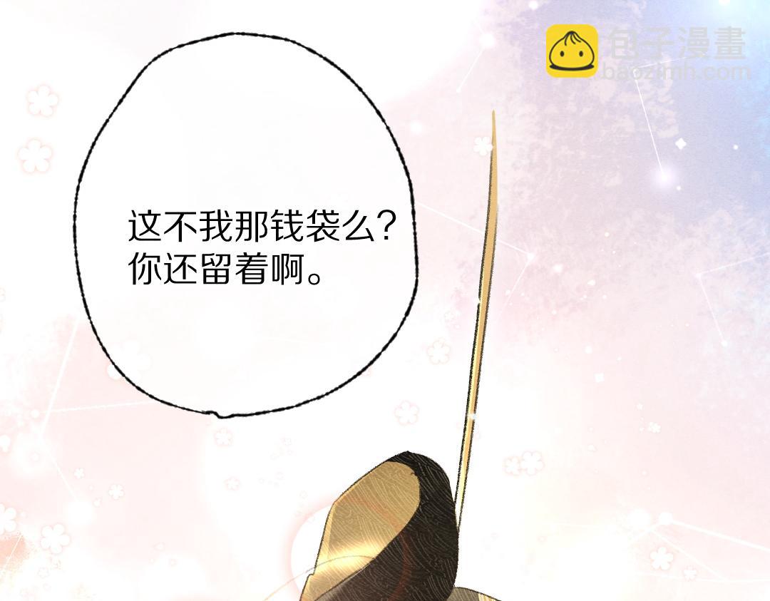 第90话 被盘点的小金库(1/2)-第93话