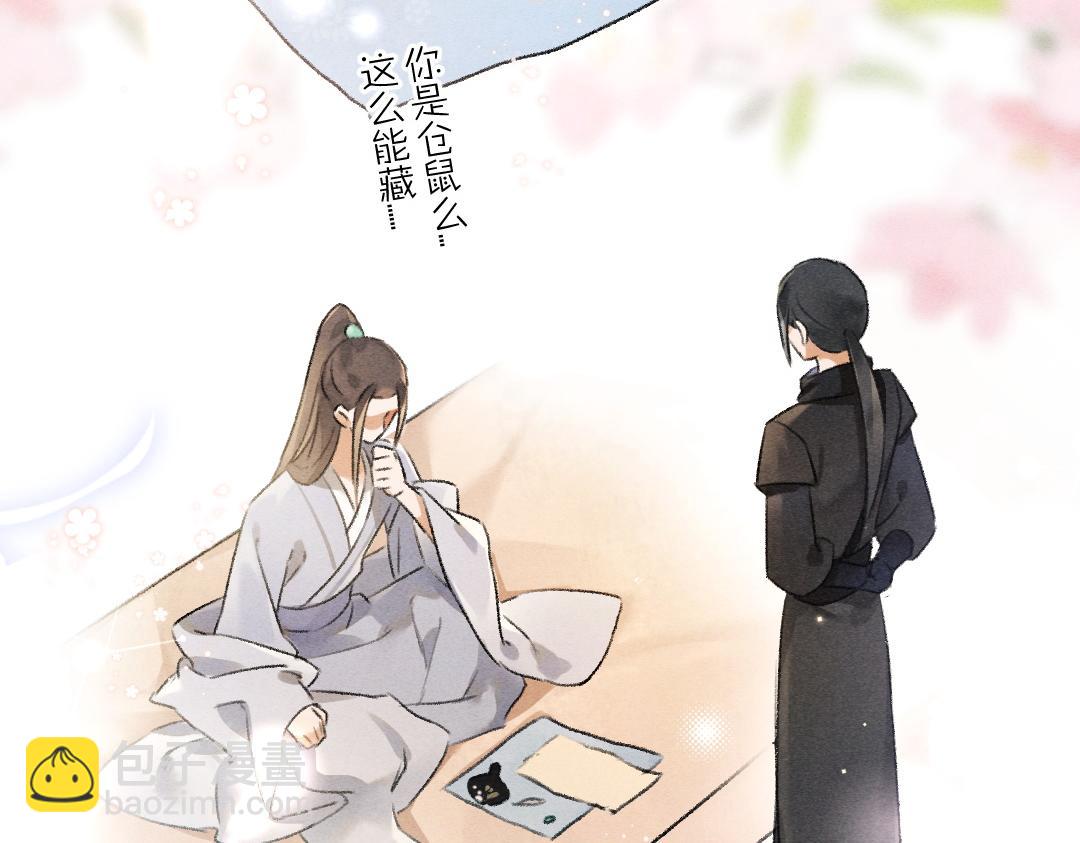 第90话 被盘点的小金库(1/2)-第93话