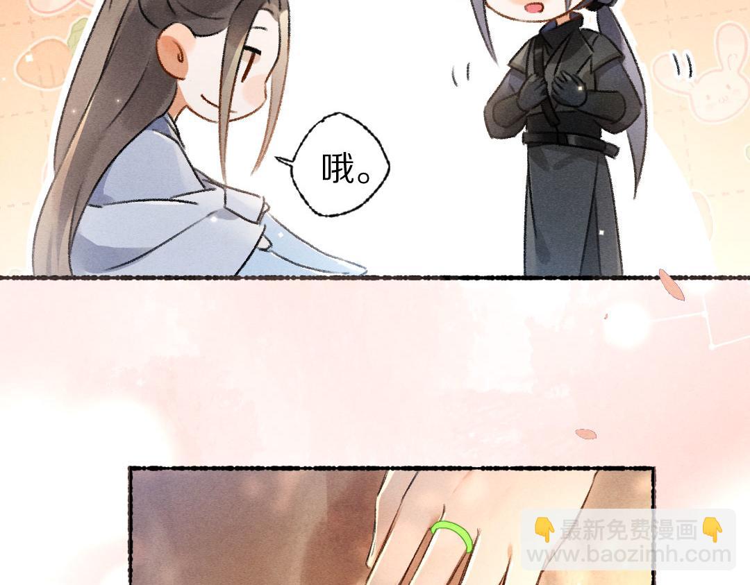 第90话 被盘点的小金库(1/2)-第93话