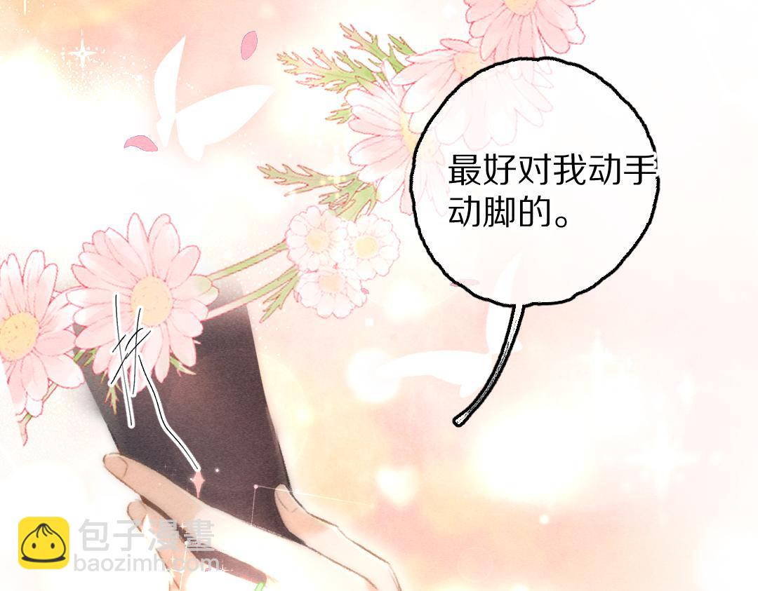 第90话 被盘点的小金库(1/2)-第93话