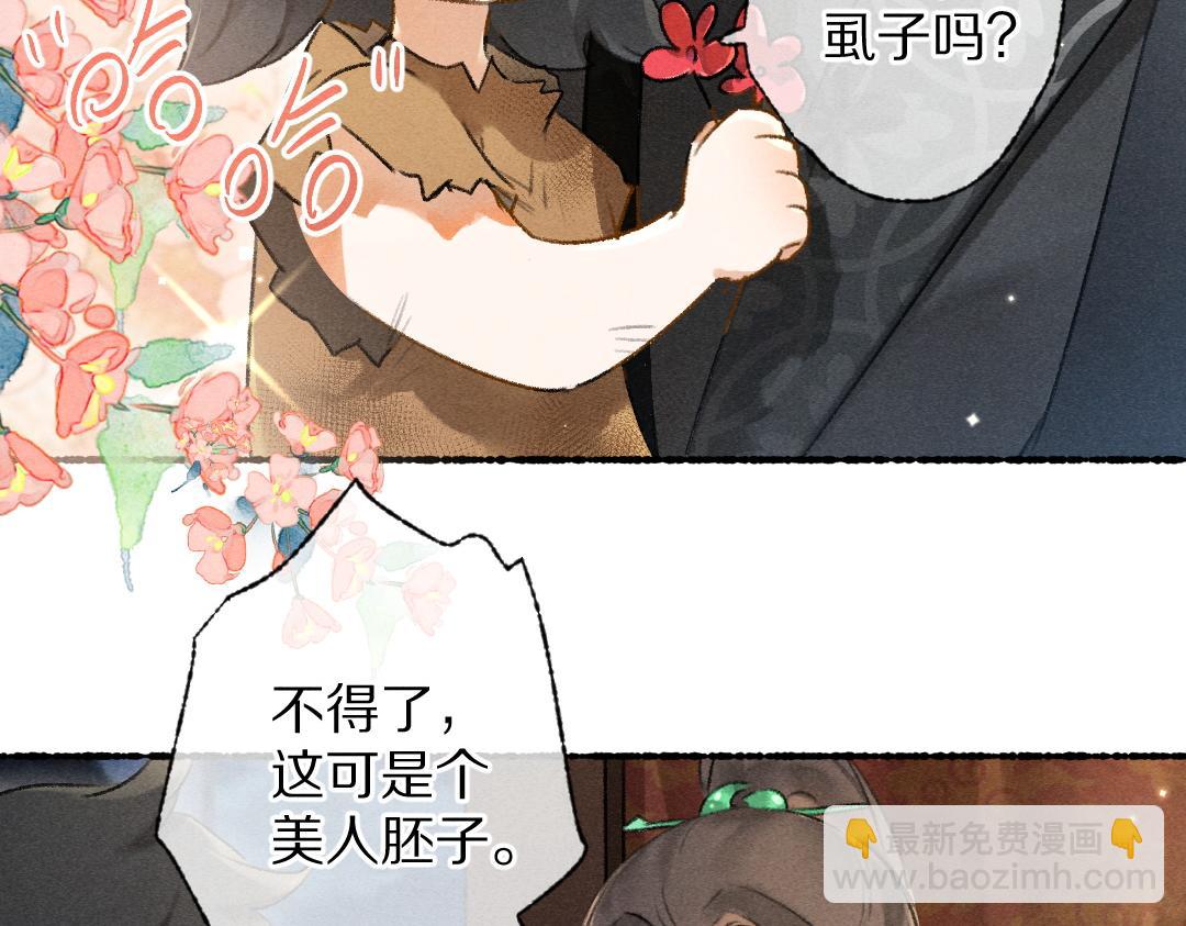 第92话 异族少年(1/3)-第95话