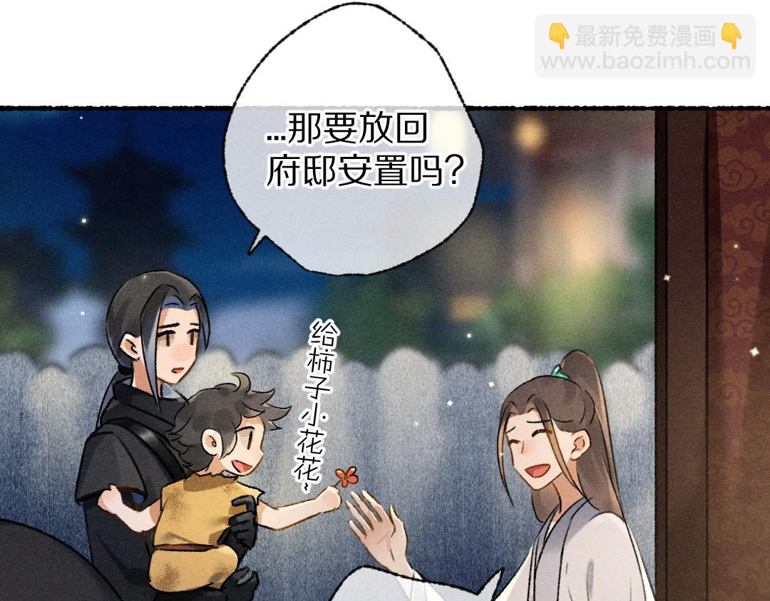 第92话 异族少年(1/3)-第95话