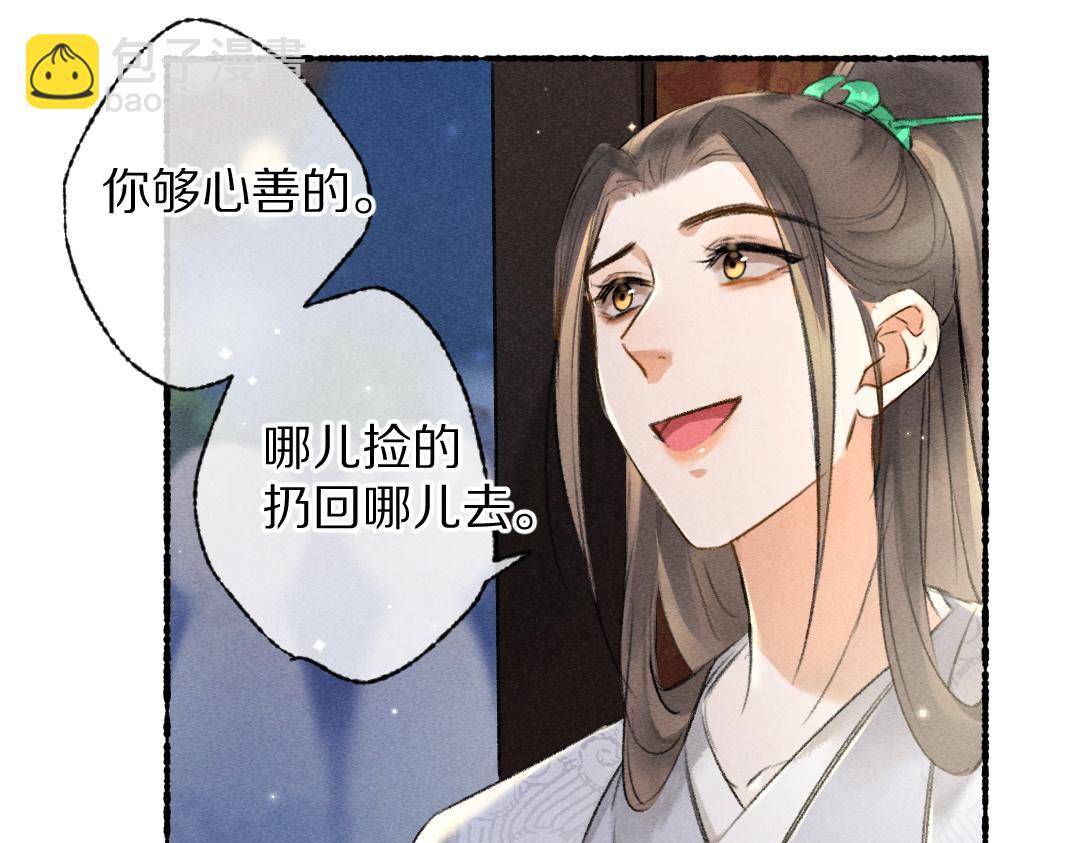第92话 异族少年(1/3)-第95话