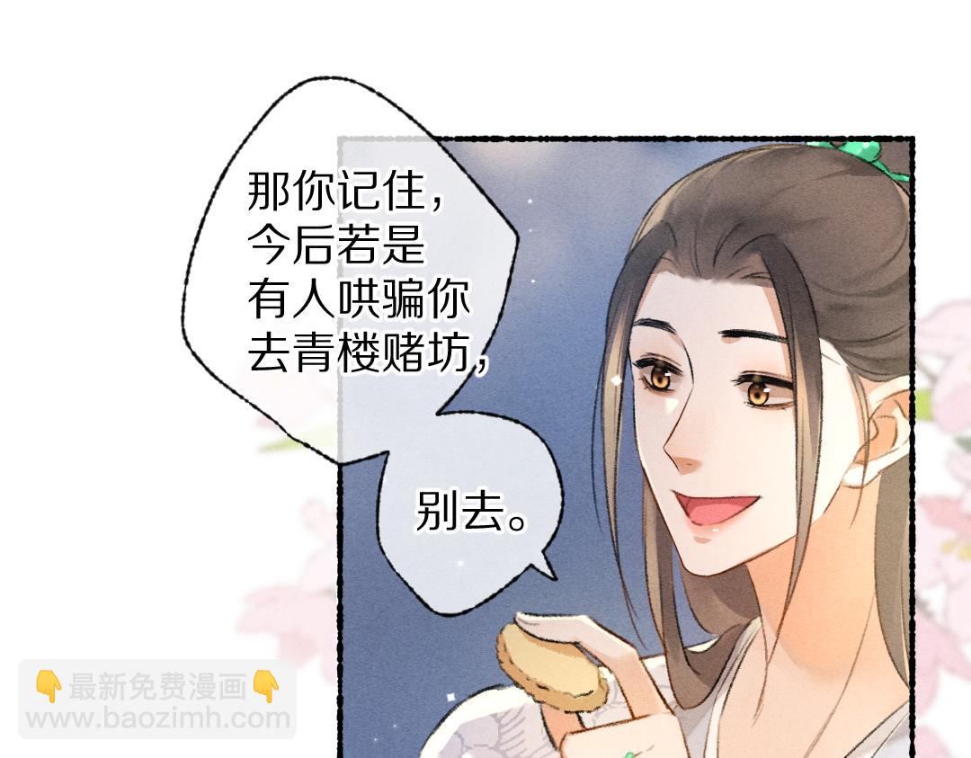 第92话 异族少年(1/3)-第95话