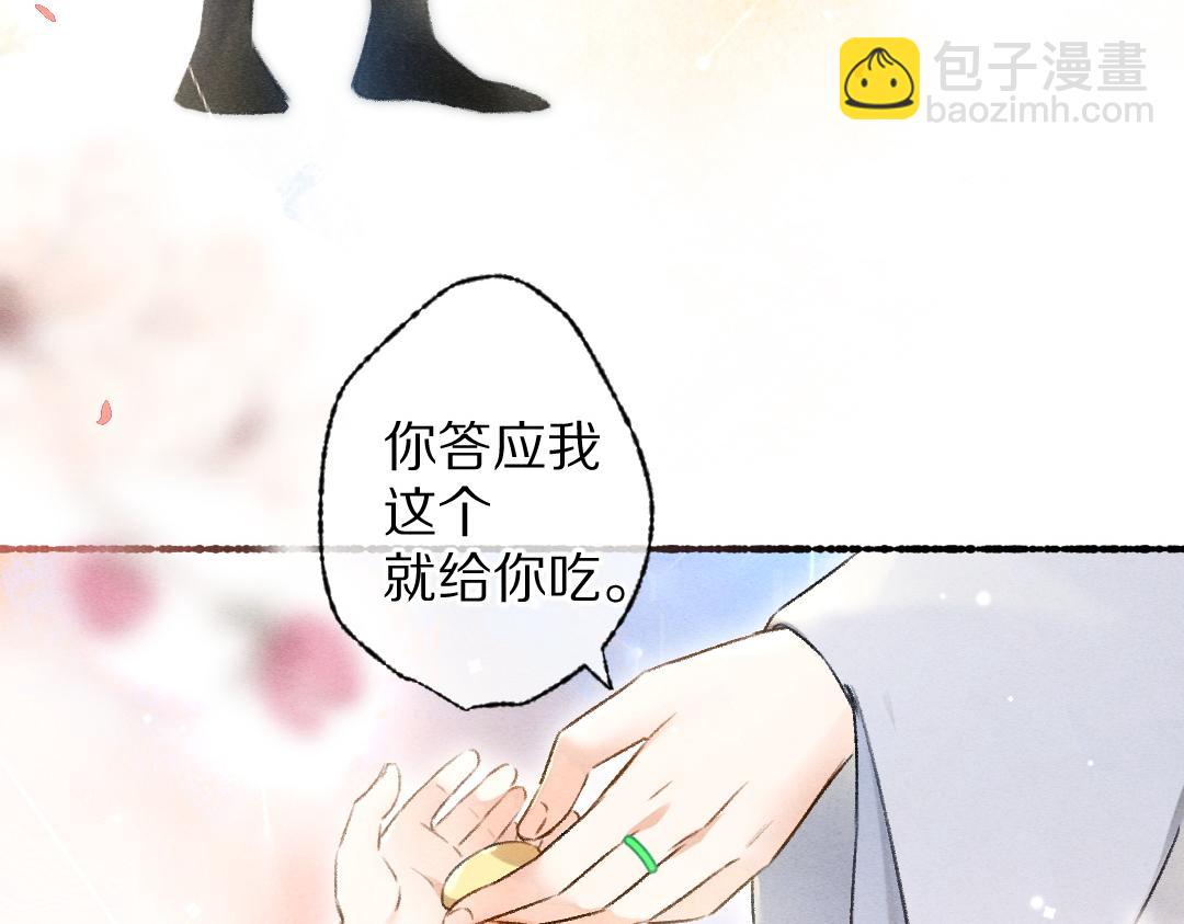 第92话 异族少年(1/3)-第95话