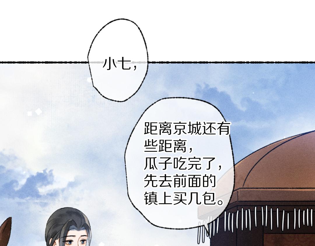 第94话 纨绔之名(1/3)-第97话