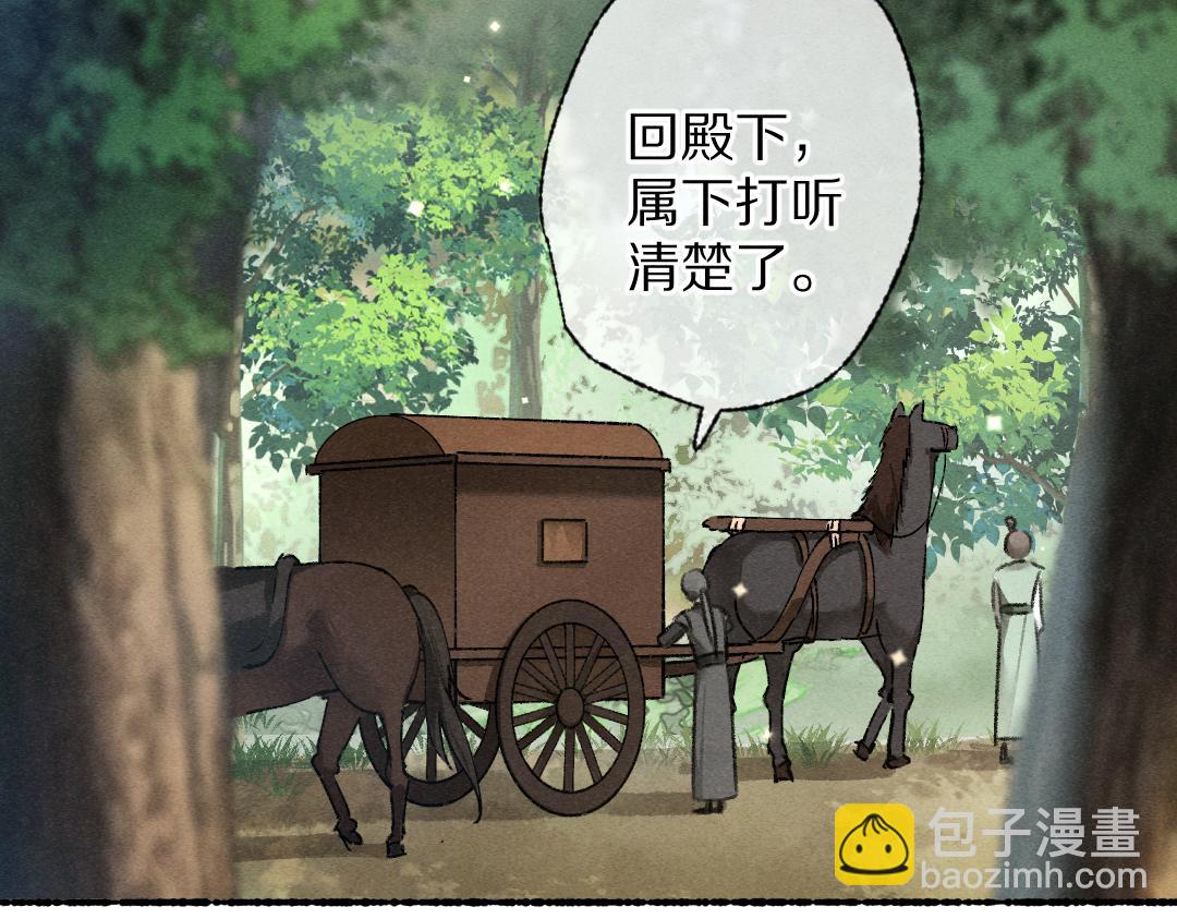 第94话 纨绔之名(1/3)-第97话