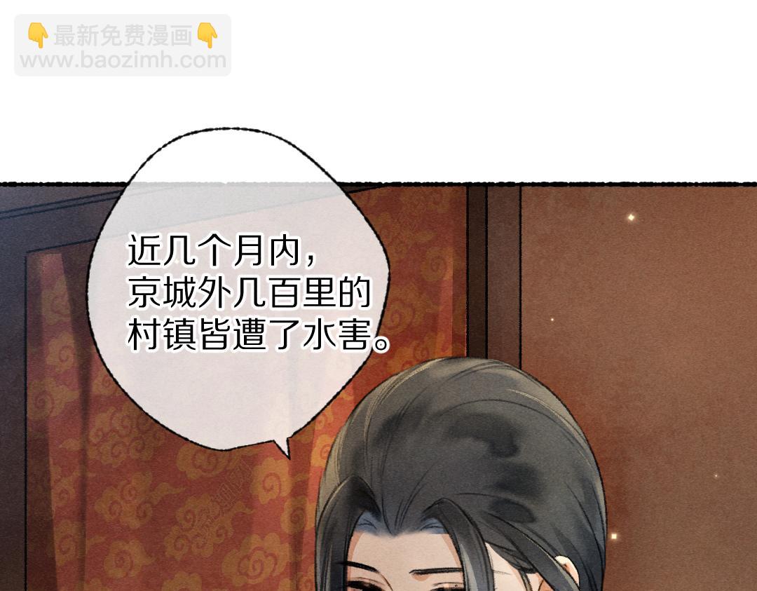第94话 纨绔之名(1/3)-第97话