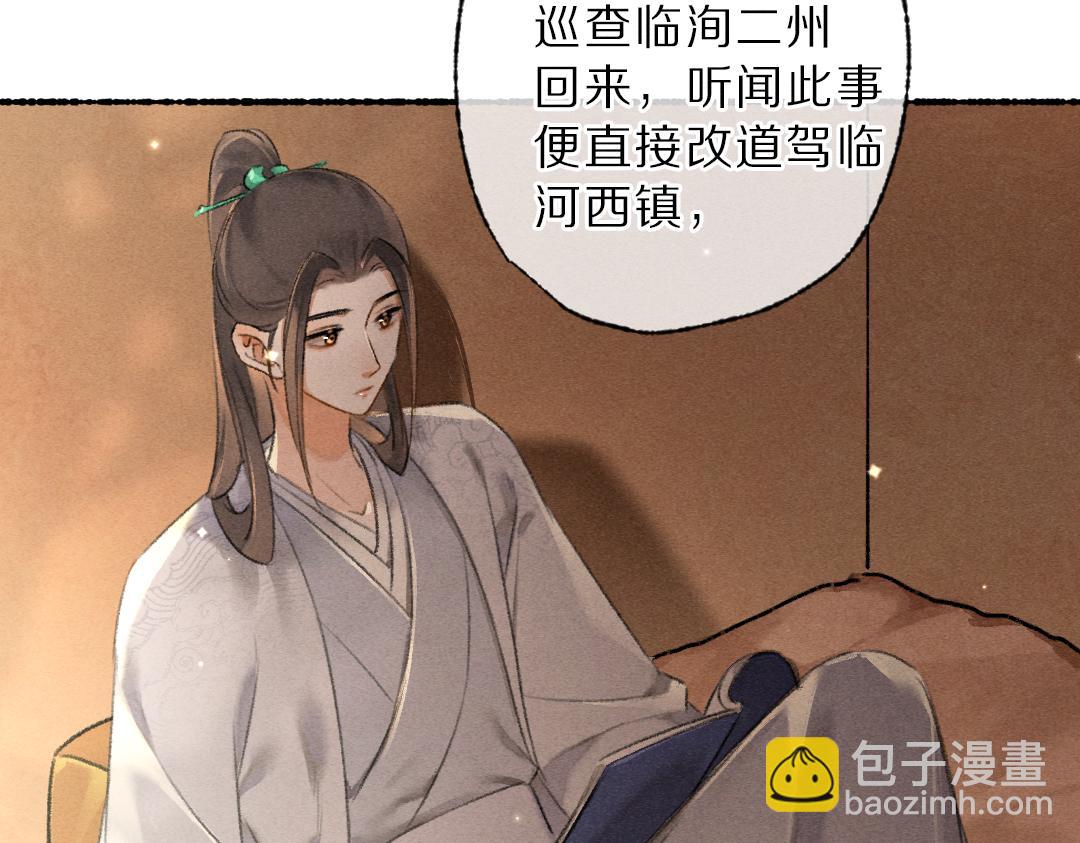 第94话 纨绔之名(1/3)-第97话