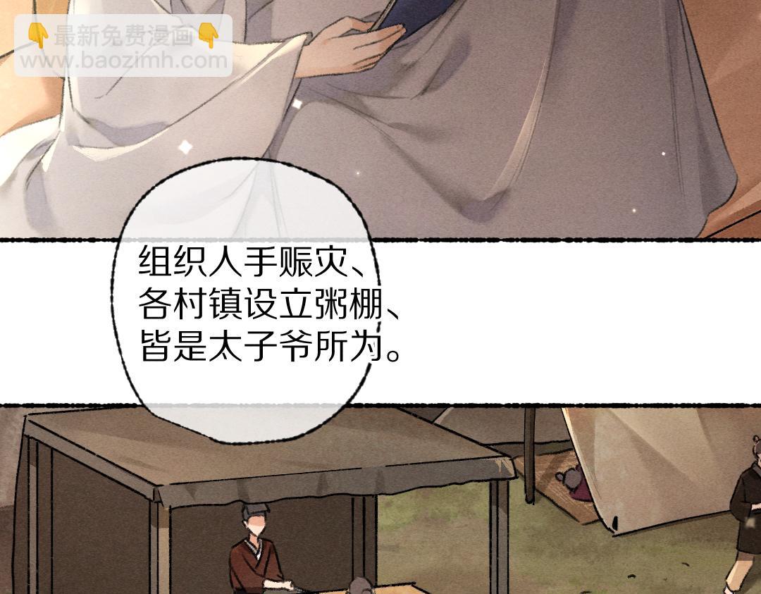 第94话 纨绔之名(1/3)-第97话