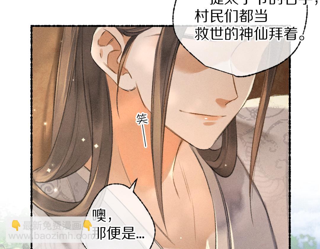 第94话 纨绔之名(1/3)-第97话