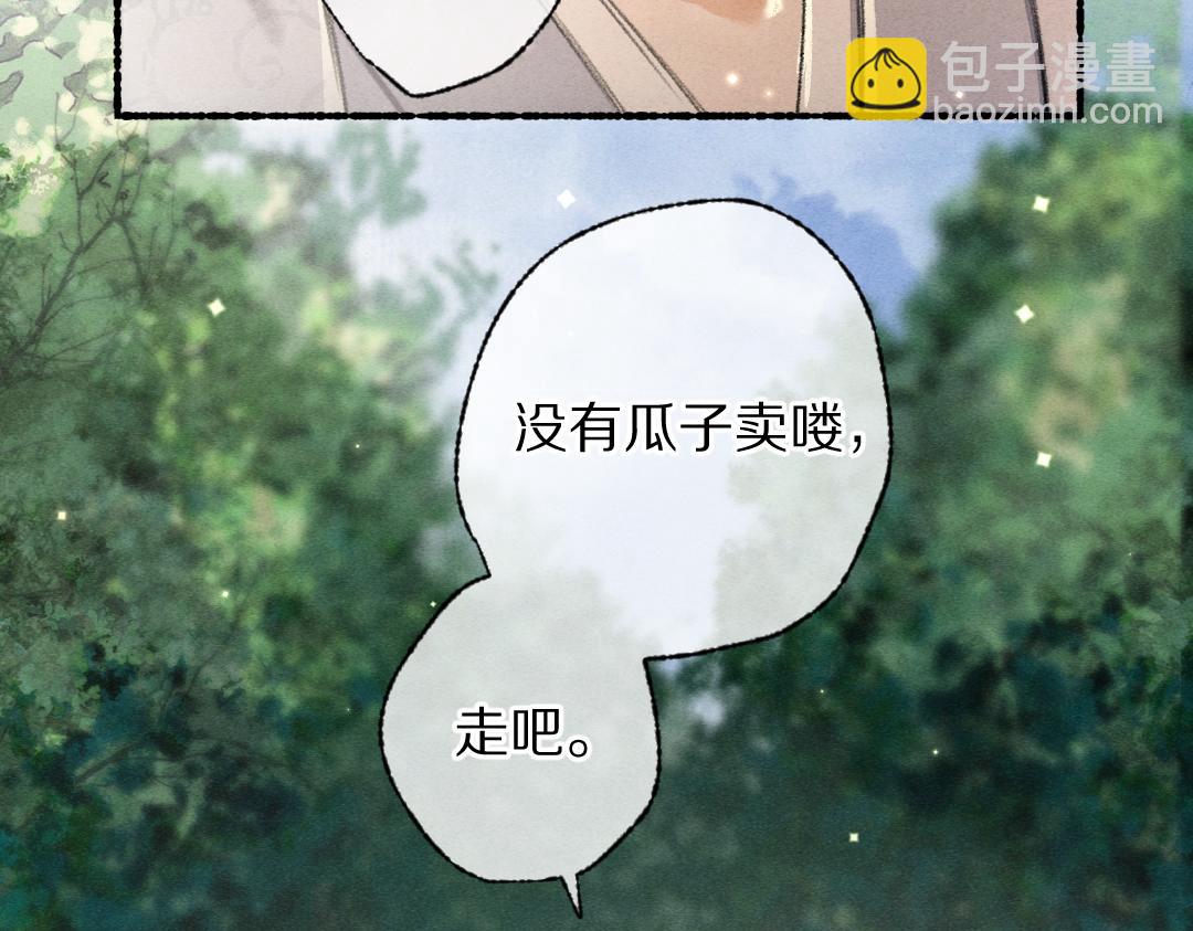 第94话 纨绔之名(1/3)-第97话