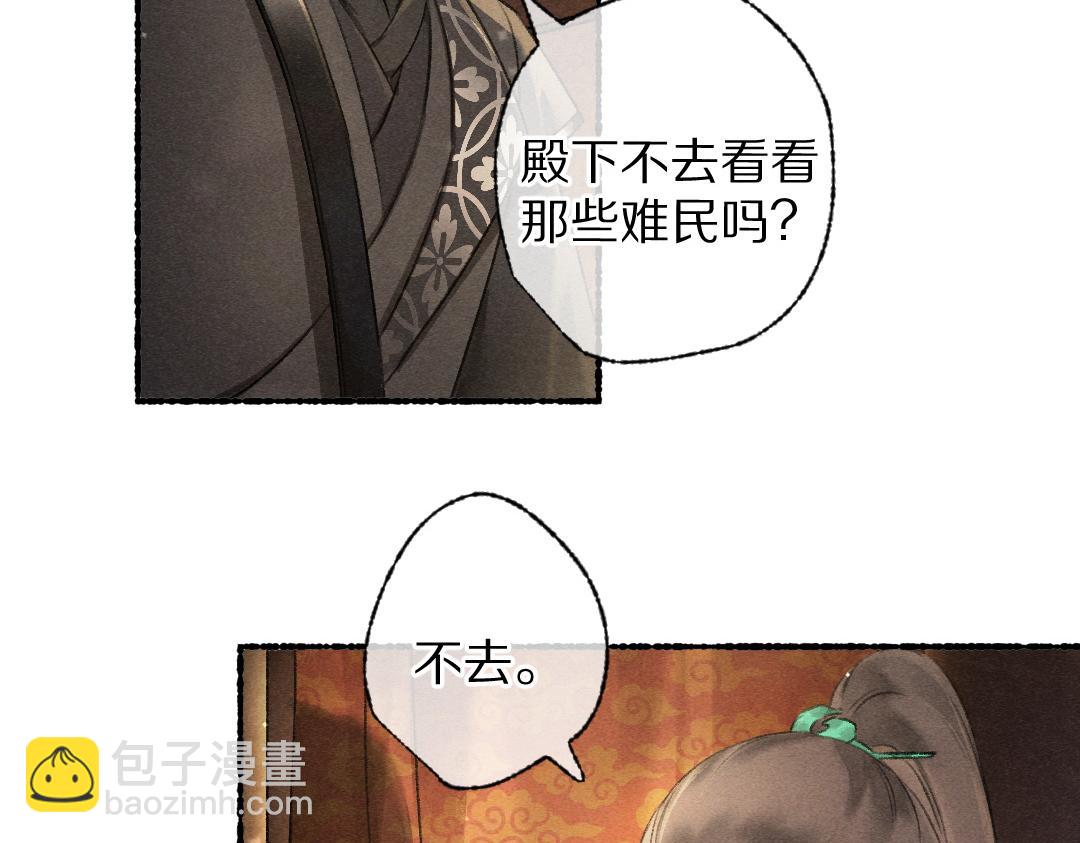 第94话 纨绔之名(1/3)-第97话