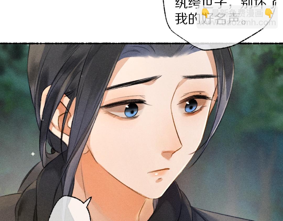 第94话 纨绔之名(1/3)-第97话