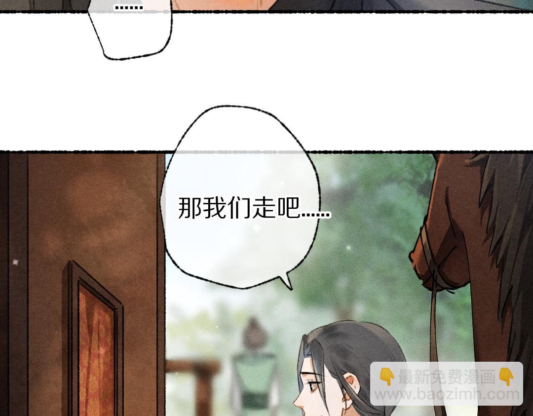 第94话 纨绔之名(1/3)-第97话