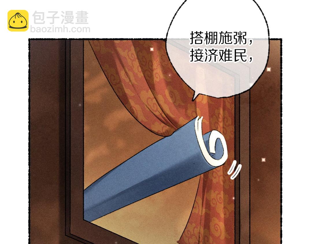 第94话 纨绔之名(1/3)-第97话