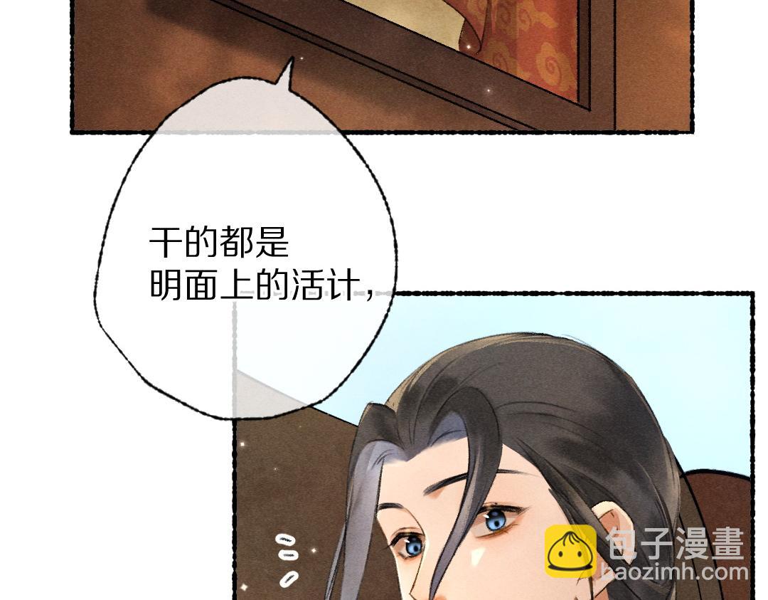 第94话 纨绔之名(1/3)-第97话