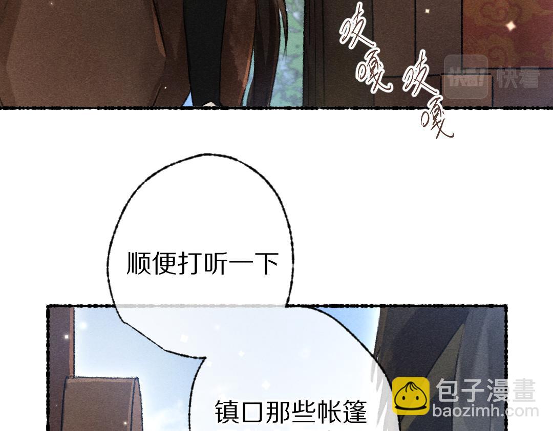 第94话 纨绔之名(1/3)-第97话