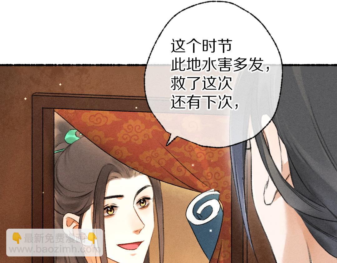 第94话 纨绔之名(1/3)-第97话