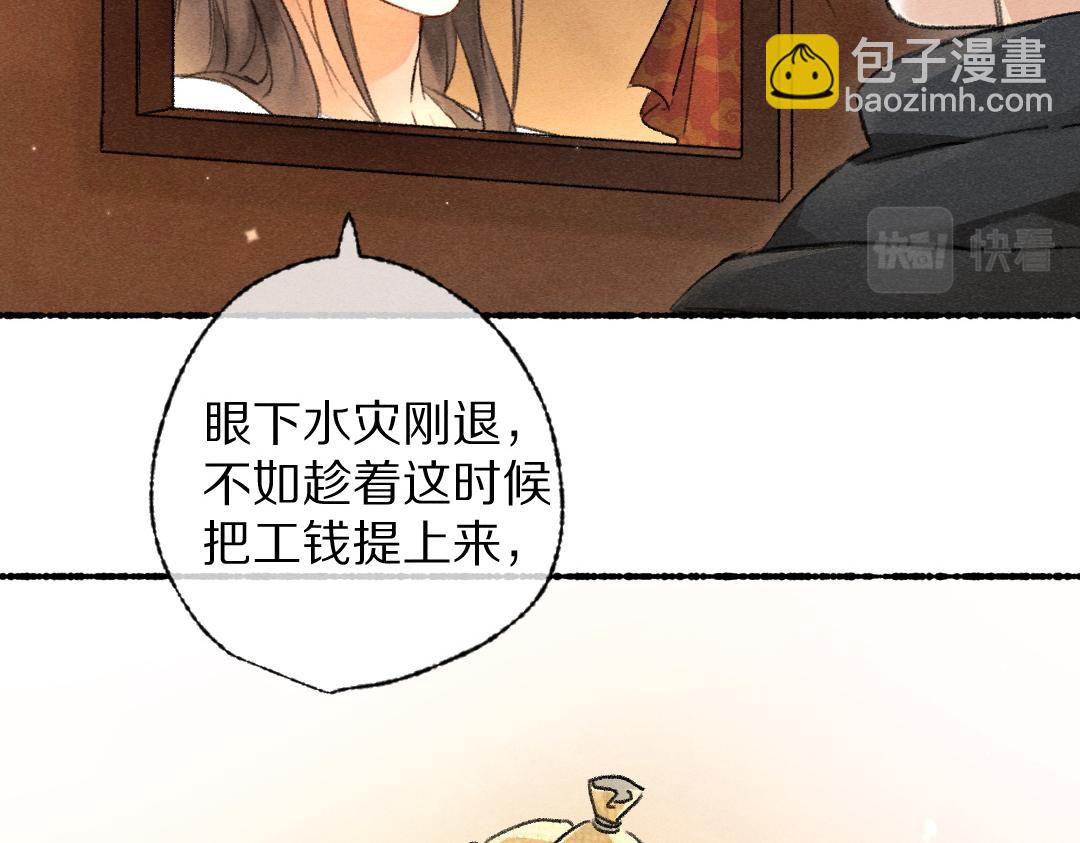 第94话 纨绔之名(1/3)-第97话