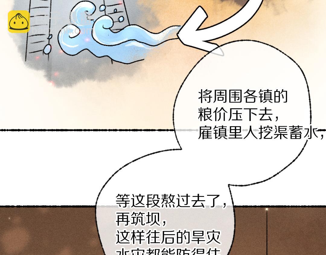 第94话 纨绔之名(1/3)-第97话