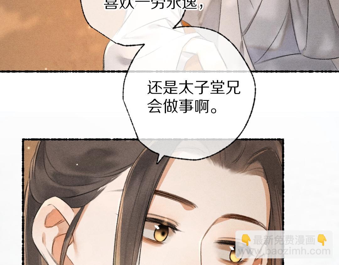 第94话 纨绔之名(1/3)-第97话