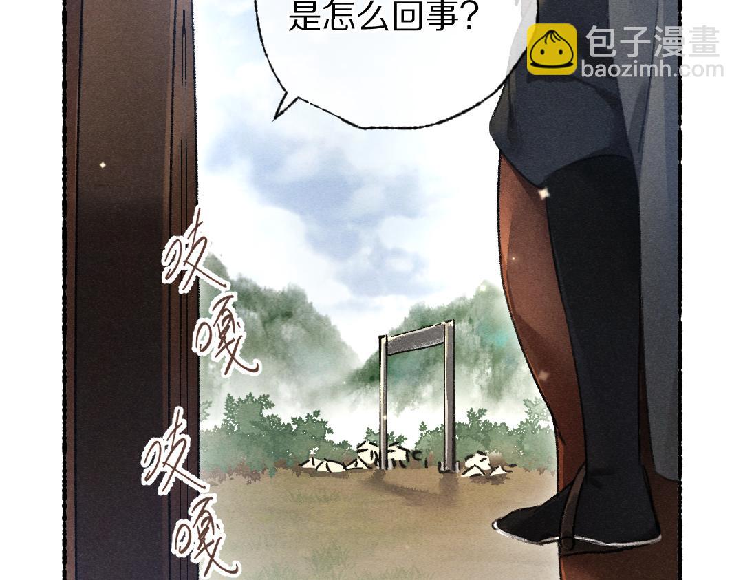 第94话 纨绔之名(1/3)-第97话