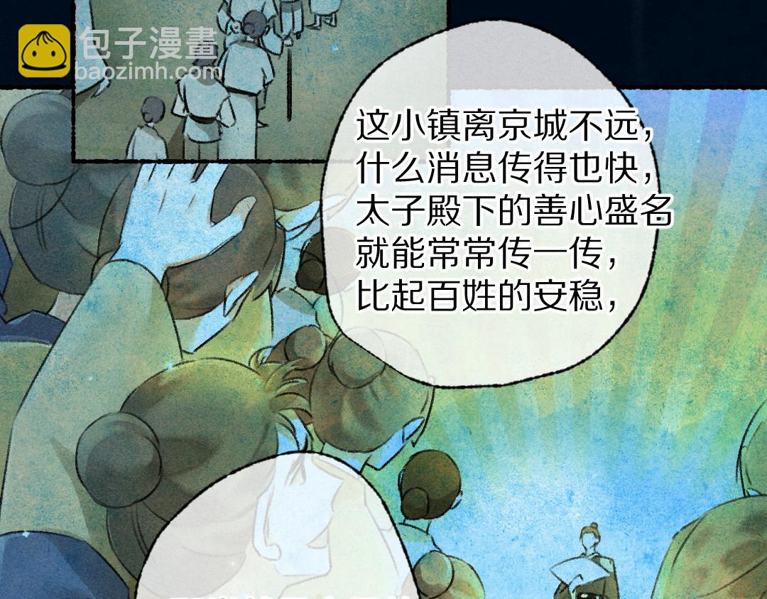 第94话 纨绔之名(1/3)-第97话