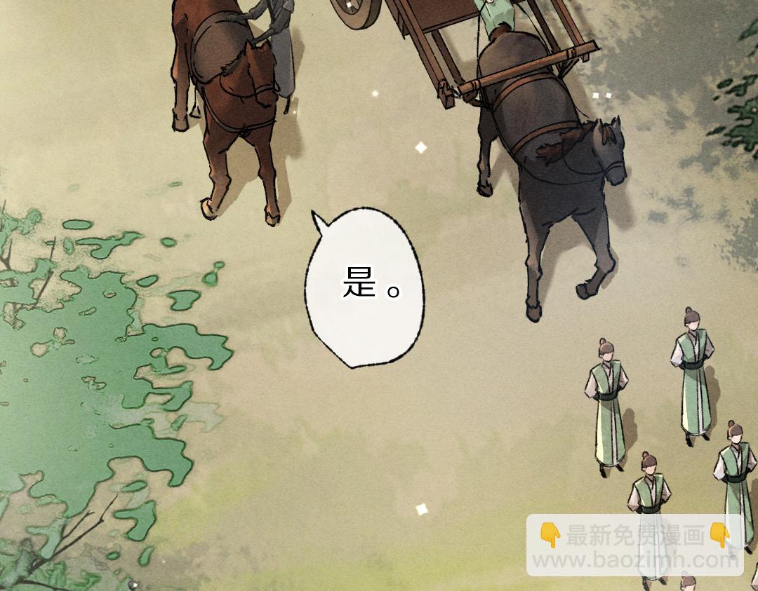 第94话 纨绔之名(1/3)-第97话