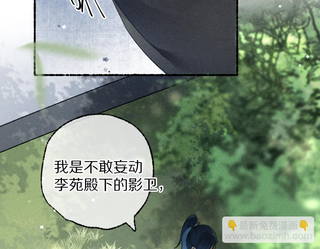 第96话 不安分的兄弟(1/3)-第99话